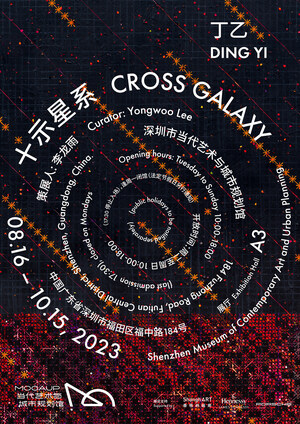 Le MOCAUP de Shenzhen accueille Ding Yi : Cross Galaxy