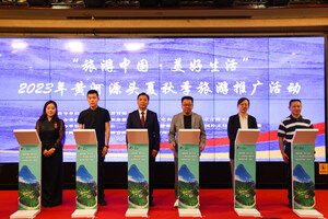 China Tourism News presents the 2023 Summer and Autumn Tourism Promotion Campaign in Yushu