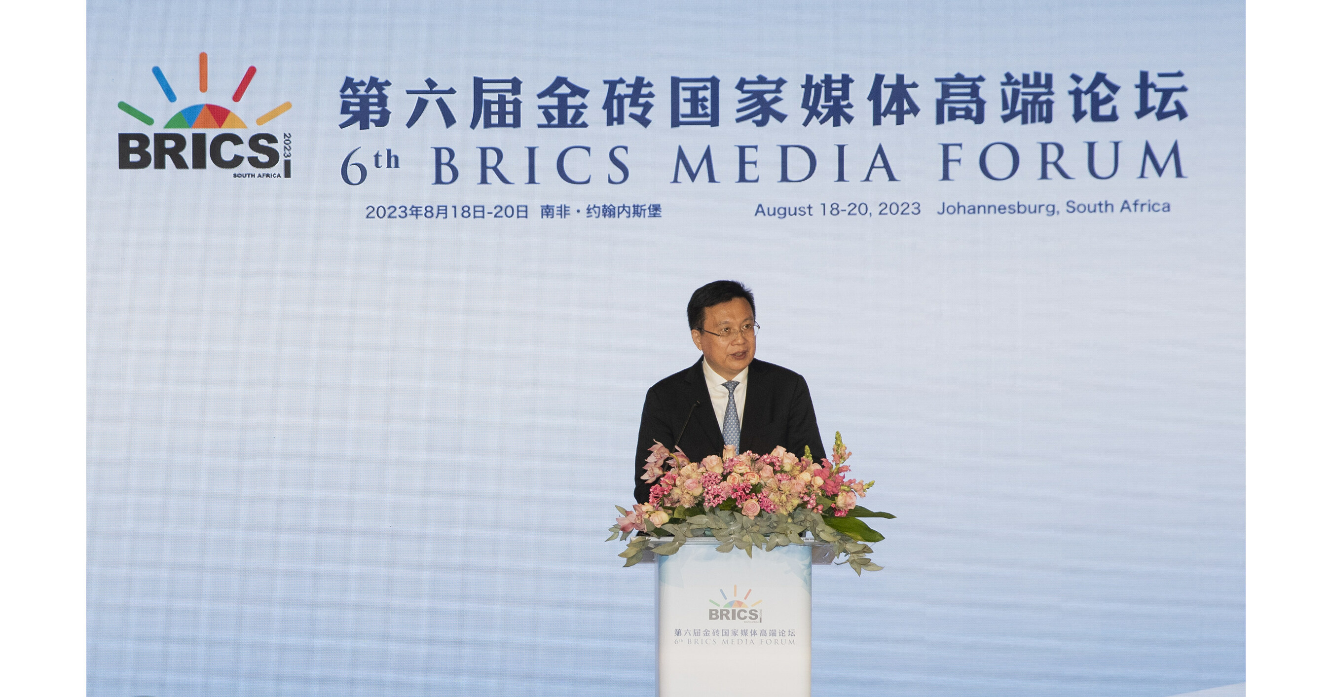 O Sexto Fórum de Mídia do BRICS apela ao fortalecimento do diálogo midiático para um futuro comum sem preconceitos