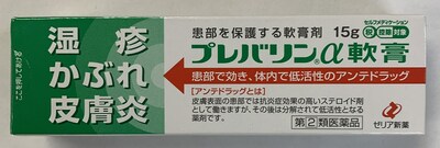 Prevalin α ointment (Skin treatment) (CNW Group/Health Canada)