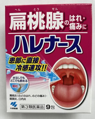 Kobayashi Harenasu (Granulés à avaler, pour soulager l’inflammation de la gorge ou des tonsilles) (Groupe CNW/Santé Canada)