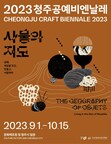 Journey through "The Geography of Objets" Cheongju Craft Biennale 2023 Commences