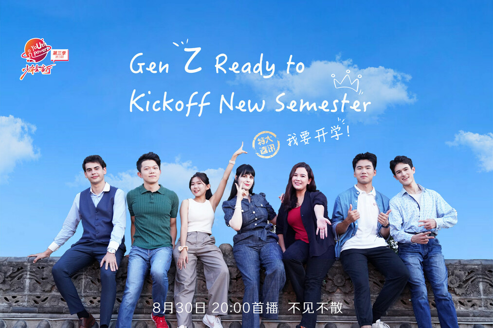 Back to School for Gen Z - Vimarsana News