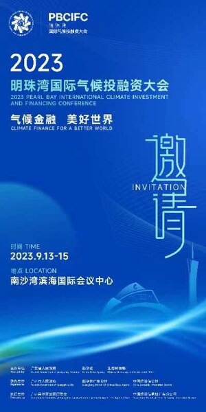 Xinhua Silk Road : Guangzhou, dans le sud de la Chine, tiendra une conférence sur l'investissement climatique mondial et l'élaboration d'un système de financement