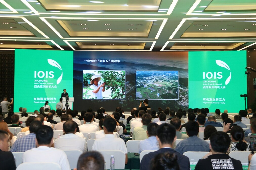 The 2023 Xichong Asia Organic Industrial Innovation Summit Opens - Vimarsana News