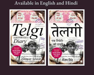 खोजी पत्रकारिता की दुनिया में जाएं और Telgi में Telgi घोटाले के पीछे का चौंकाने वाला सच जानें: Sanjay Singh की रिपोर्टर की डायरी
