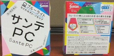 Santen PC Eyedrops (CNW Group/Health Canada)