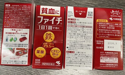 Kobayashi Pharmaceutical Iron + Folic Acid + Vitamin B12 Blood Supplement Tablets (Groupe CNW/Sant Canada)