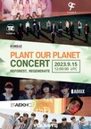 The "Plant Our Planet" Concert to be held by South Korea's Ministry of Foreign Affairs and HAEGIN's "Play Together"