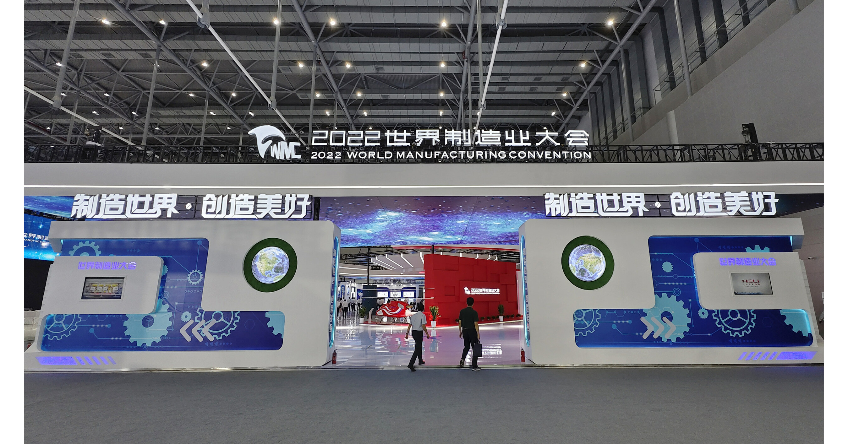 2023 World Manufacturing Convention breaks records in exhibitors and exhibition area