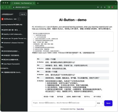 AI Button: Technology Empowers Education to Bridge Public Welfare