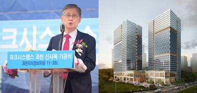 Park Systems CEO Dr. Sang-il Park at the groundbreaking ceremony
