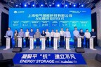 Shanghai Electric Subsidiary, Shanghai Electric Energy Storage Technology, Receives RMB400 Million in Series A Financing, Accelerating Development of Its Energy Storage Business