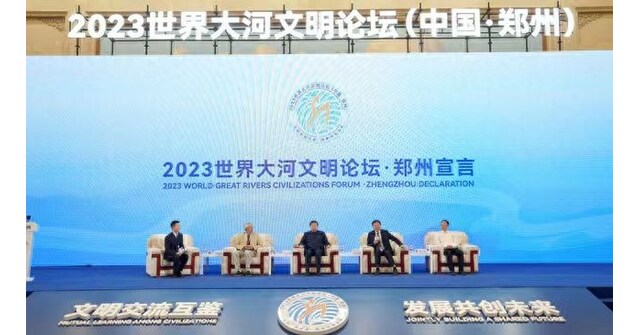 Opening for Songshan Forum 2023
