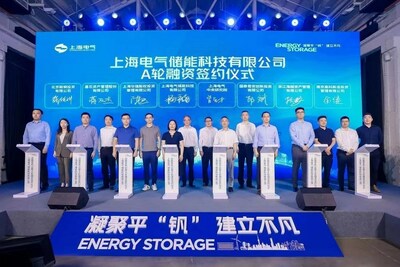 La filial de Shanghai Electric, Shanghai Electric Energy Storage Technology, recibe 400 millones de RMB en financiación Serie A, lo que acelera el desarrollo de su negocio de almacenamiento de energía. (PRNewsfoto/Shanghai Electric)