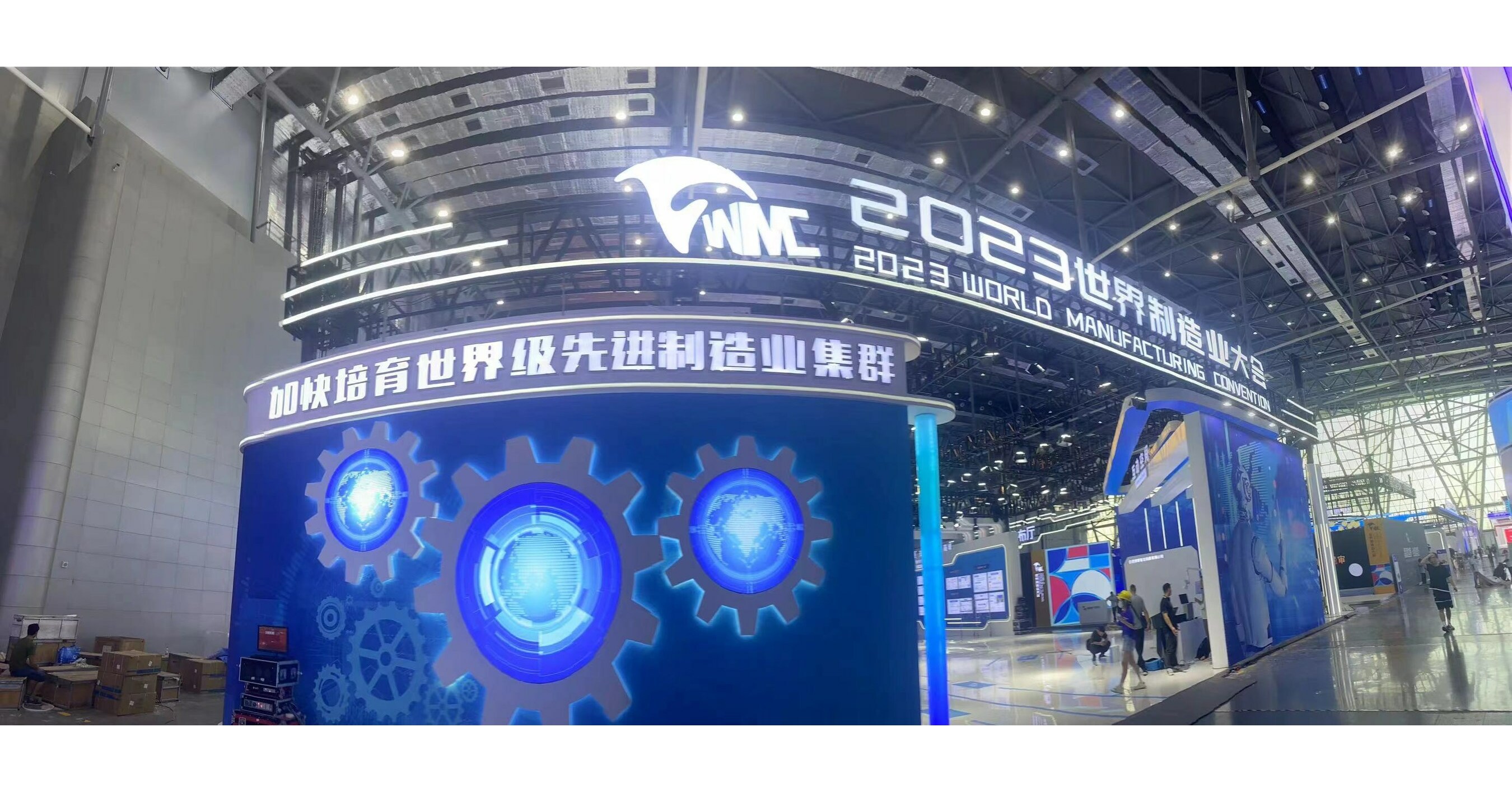 Hefei Hosts 2023 World Manufacturing Convention: Industry Titans Convene in Anhui