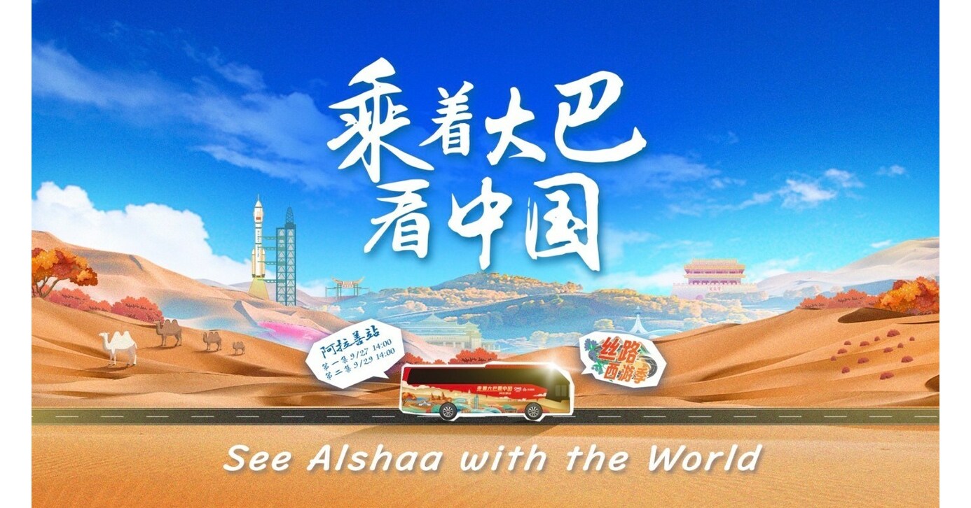 Discovering Alshaa Together with the World Discovering Alshaa Together with the World