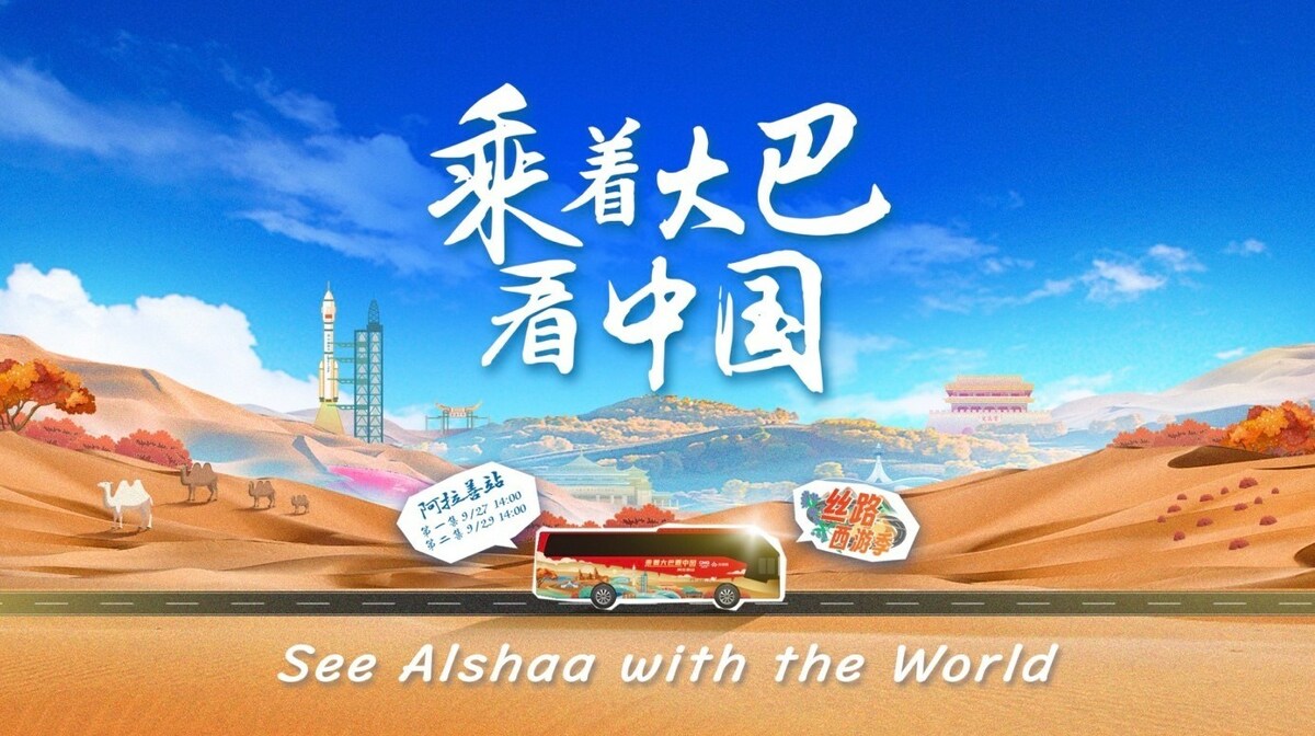 Discovering Alshaa Together with the World - Vimarsana News