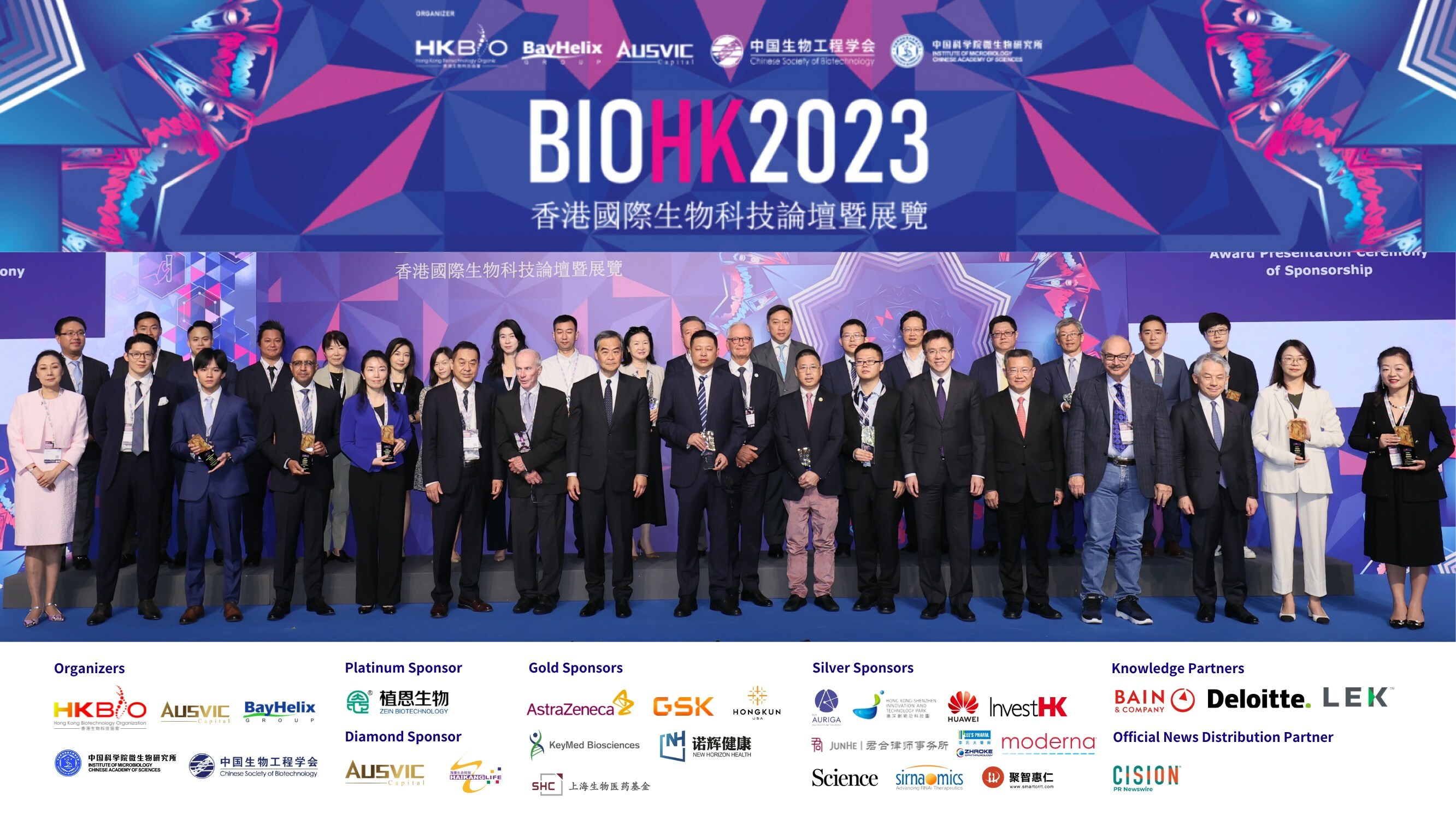 https://mma.prnewswire.com/media/2222722/BIOHK2023___Recap.jpg?p=publish