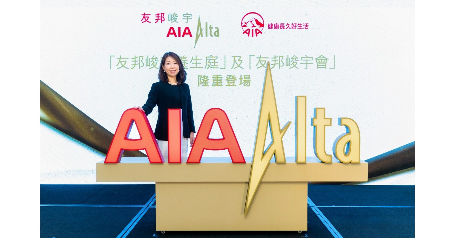 AIA celebrates the grand opening of 