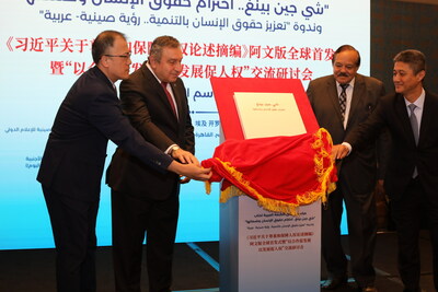 Gao Anming (first from right), Essam Sharaf (second from left), Zhang Tao (first from left), and Ali Sharif unveil the book
