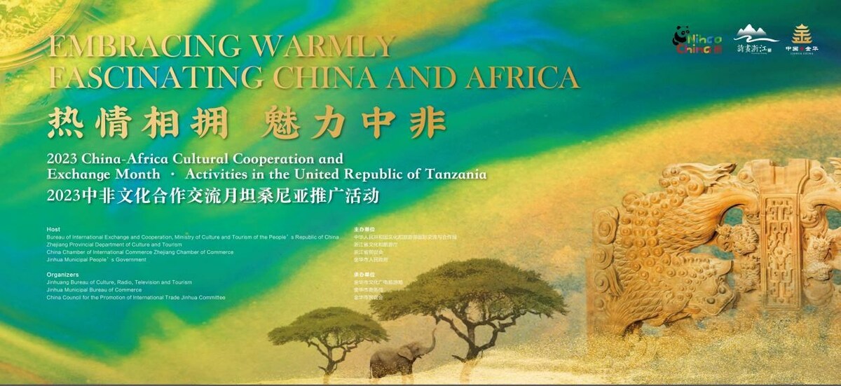 Promotion Activities of 2023 China-Africa Cultural Cooperation and Exchange Month in Tanzania Achieved Full Success - Vimarsana News