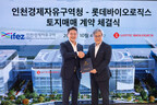 LOTTE BIOLOGICS Announces Land Purchase Agreement with Incheon Free Economic Zone Authority, Establishing New Foothold in Songdo