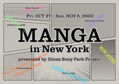 MANGA in New York Presented by Ginza Sony Park Project