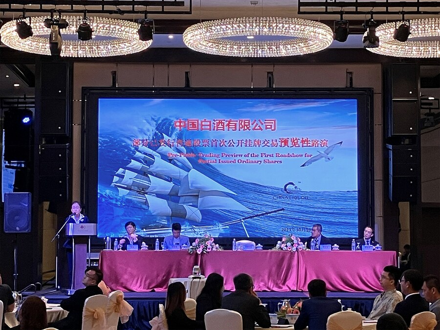 China Liquor Limited Holds Pre-Public Trading Preview of the First Roadshow for Partial Issued Ordinary Shares - Vimarsana News