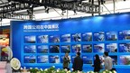 '2023 Multinationals and China' exhibition highlights cutting-edge technologies and advanced products