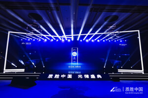 TÜV Rheinland Holds "All Quality Matters" Solar &amp; ESS Congress 2023 in Hangzhou to Foster High-quality Growth of Industry