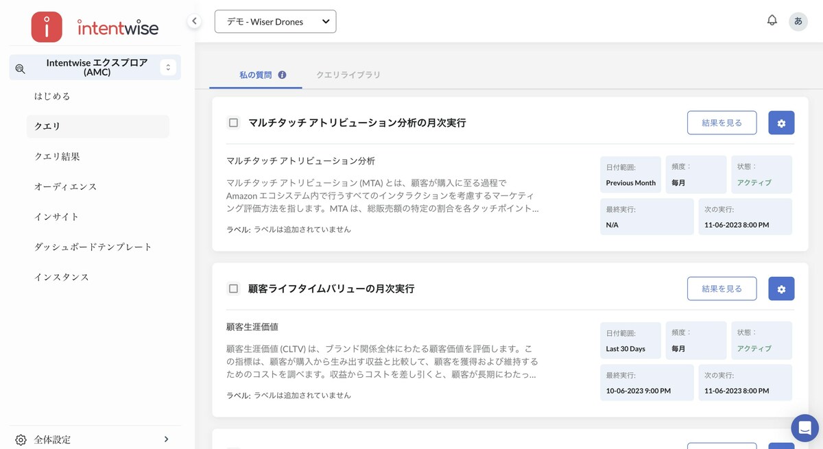 Intentwise Launches Amazon Data Unification and Ad Optimization Platform in Japan - Vimarsana News