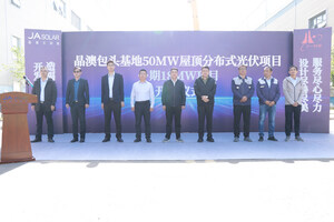 Début de la construction de la première phase du projet de PV de 50 MW sur toit de la base de production de Baotou de JA Solar