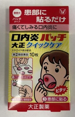 Taisho Canker Sore Patch/Stomatitis patch Taisho Quick Care (CNW Group/Health Canada (HC))