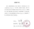 Un fabricante chino se disculpa públicamente con Hypertherm Associates por infringir sus patentes de consumibles