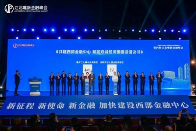The Fourth Jiangbeizui New Financial Summit Kicks Off