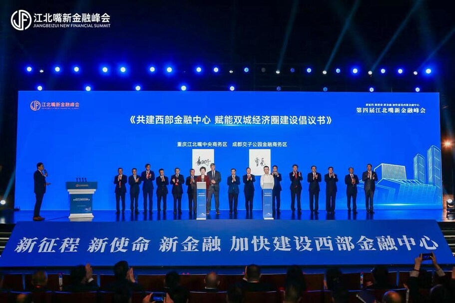 The Fourth Jiangbeizui New Financial Summit Kicks Off - Vimarsana News