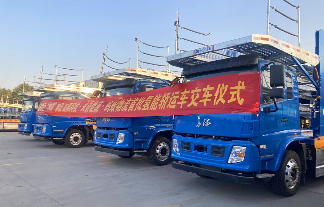 The World's First Operational Hydrogen Fuel Cell Auto Carriers, GMW-FTXT Stands at The Forefront of The Commercial Hydrogen Fuel Cell Vehicle Market - Vimarsana News