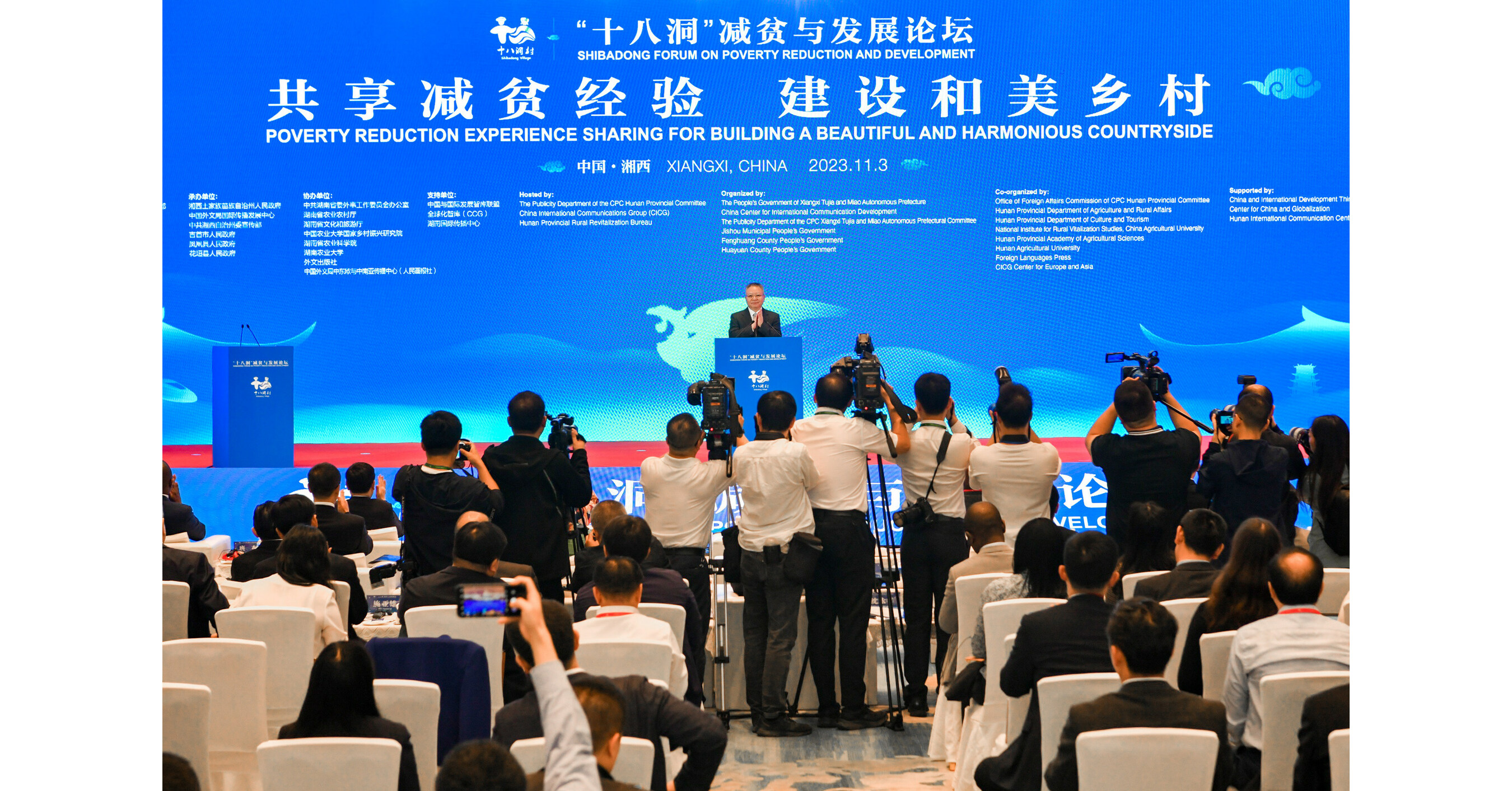 Shibadong Forum on Poverty Reduction and Development Held in Xiangxi, Hunan