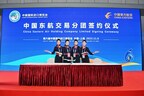À l'occasion du CIIE, China Eastern Airlines signe des contrats d'une valeur record