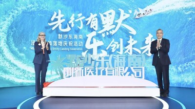 MSD (Hainan) Innovative Medical Co Ltd is launched on Nov 6 during this year's CIIE. [Photo provided to chinadaily.com.cn]