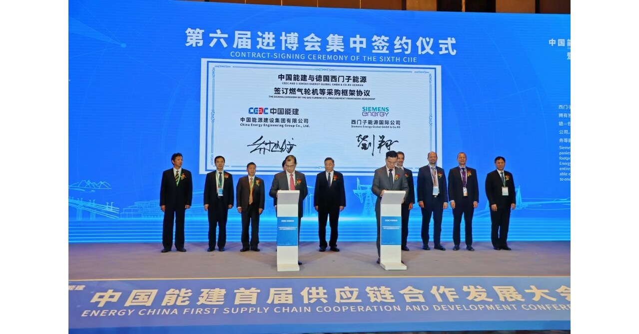 Energy China holds first supply chain conference at the 6th CIIE