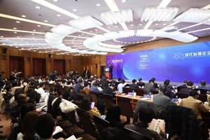 Tsinghua forum explores modern global governance