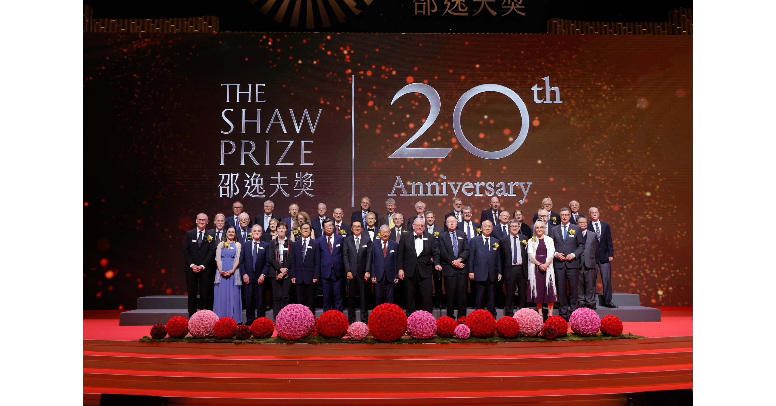 Ceremonia de presentaci&oacute;n del premio Shaw 2023: Celebrando 20 a&ntilde;os de logros cient&iacute;ficos