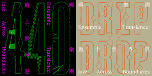 Drip Music Widens Horizons and Connects Communities through "Ensemble Transience: Jazz Across Boundaries -- Outreach &amp; Incubation" Programme