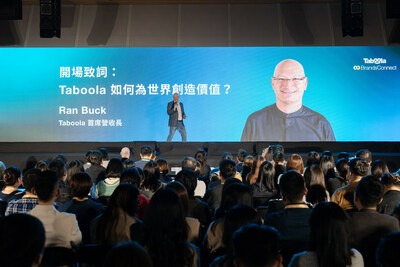 全球領先的內容推薦平台 Taboola 11 月 15 日於台北盛大舉行 Taboola 台灣品牌發布盛會。（照片來源： Taboola 提供）