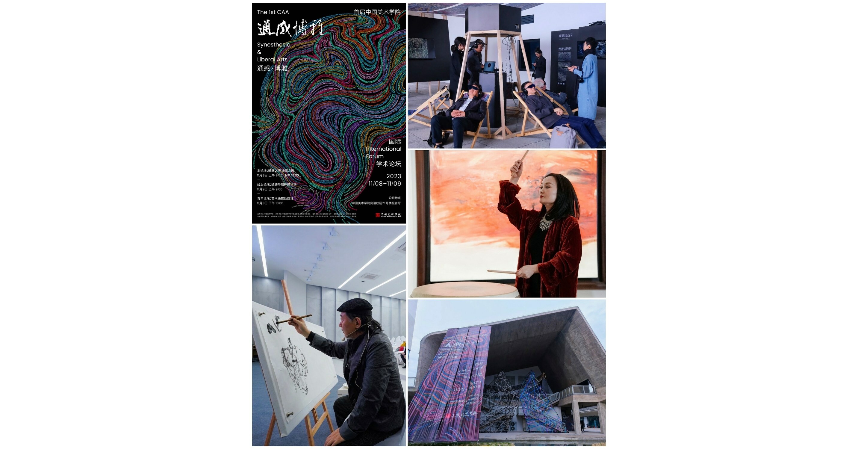 The 1st CAA Synesthesia & Liberal Arts International Forum was Held in Hangzhou, China