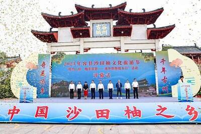 2023 Rong County Shatian Pomelo Cultural Tourism Festival and "Meeting of Overseas Chinese in Guangxi and Shatian Pomelos of Beautiful Rong County - Tour of Homeland by Overseas Chinese" hosted in Rong County, Guangxi