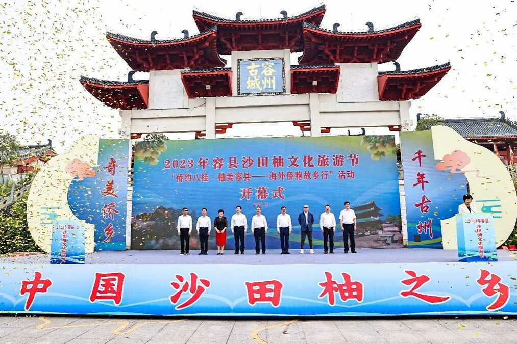 "Home of Shatian Pomelos in China" - Rong County of Guangxi Promotes Improvement and Upgrade in Shatian Pomelo Industry - Vimarsana News