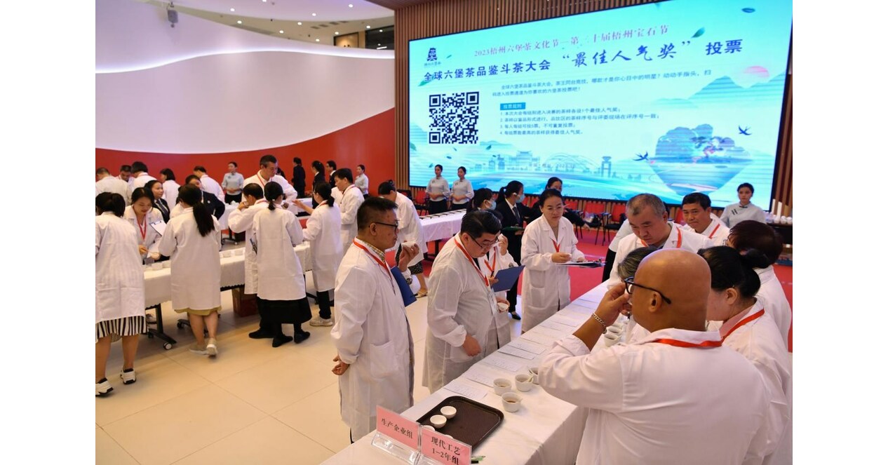 Globaler Wettbewerb zur Verkostung von Liubao-Tee in Wuzhou